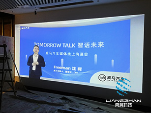 上海G60威马展馆