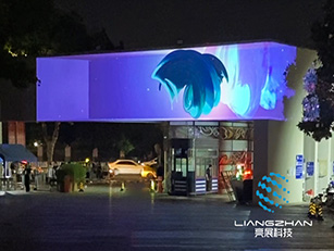 南京艺术学院沉浸式光影秀