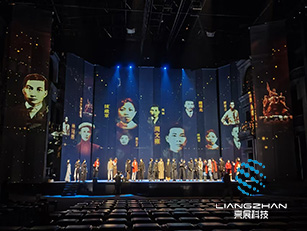 沉浸式剧院纱幕全息投影